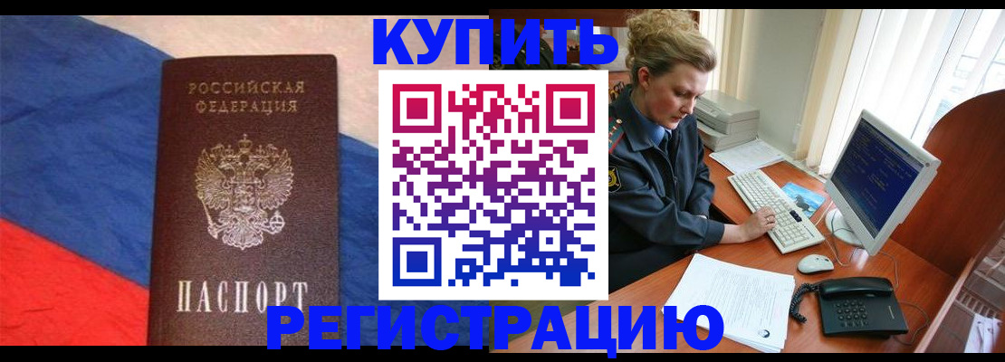 временная регистрация собственник в Александровске-Сахалинском