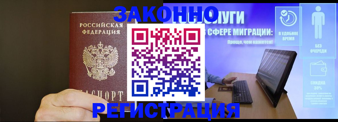 временная прописка в Александровске-Сахалинском