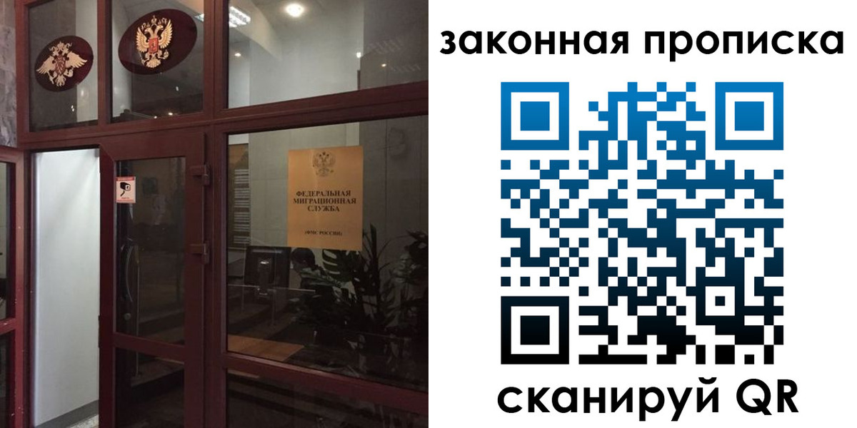 временная регистрация 2025 в Александровске-Сахалинском