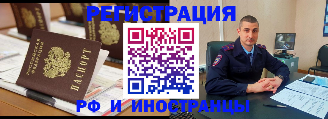 прописка штамп в Александровске-Сахалинском