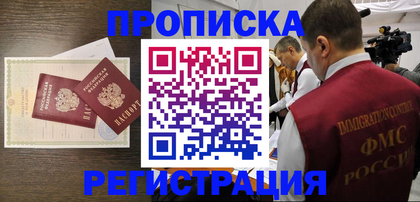 прописка для военкомата в Александровске-Сахалинском
