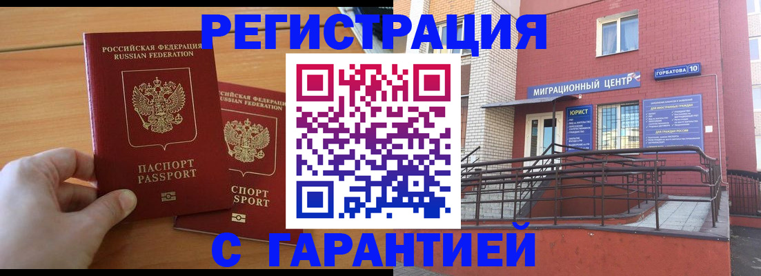 прописка поиск в Александровске-Сахалинском